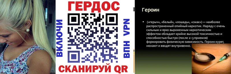 ГЕРОИН Heroin  Сосновоборск 