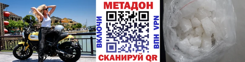 Метадон methadone  МЕГА рабочий сайт  Сосновоборск  купить закладку 