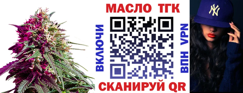 ТГК THC oil  Сосновоборск 